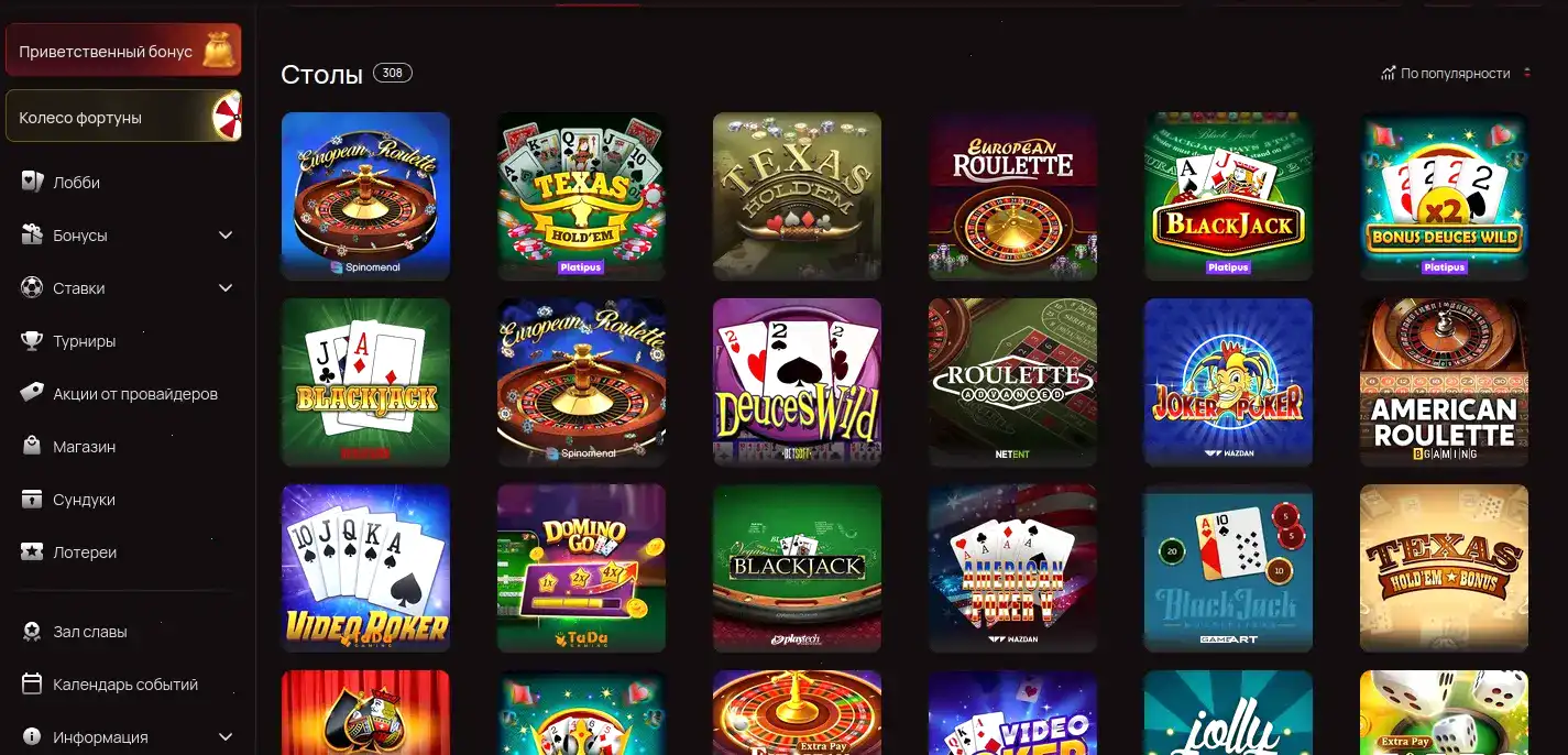 Vulkan casino бонусы и акции